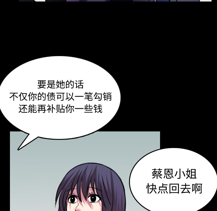 炼狱鬼岛[抖漫]韩漫全集-炼狱鬼岛-第 29 章无删减无遮挡章节图片 