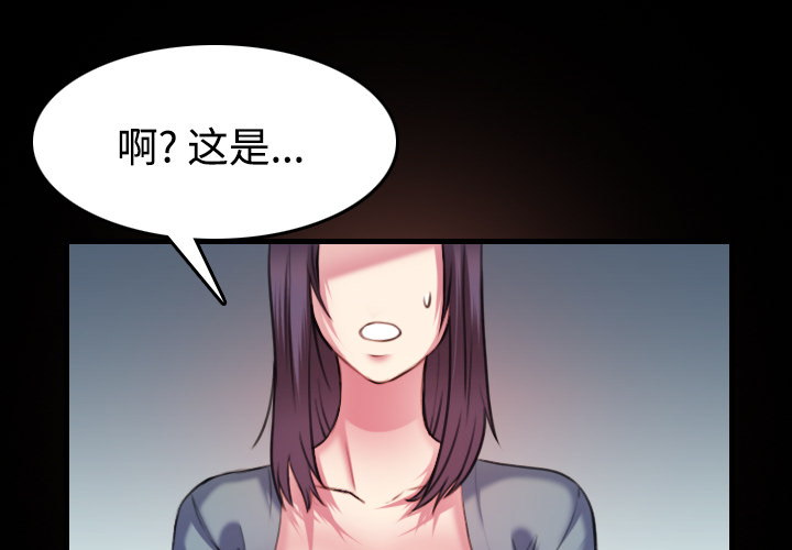 炼狱鬼岛[抖漫]韩漫全集-炼狱鬼岛-第 29 章无删减无遮挡章节图片 