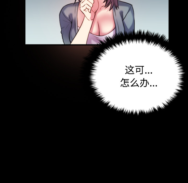 炼狱鬼岛[抖漫]韩漫全集-炼狱鬼岛-第 29 章无删减无遮挡章节图片 