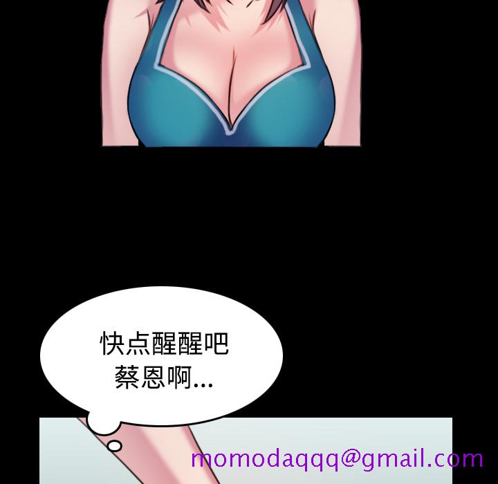 炼狱鬼岛[抖漫]韩漫全集-炼狱鬼岛-第 29 章无删减无遮挡章节图片 