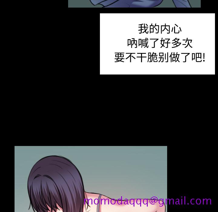炼狱鬼岛[抖漫]韩漫全集-炼狱鬼岛-第 29 章无删减无遮挡章节图片 