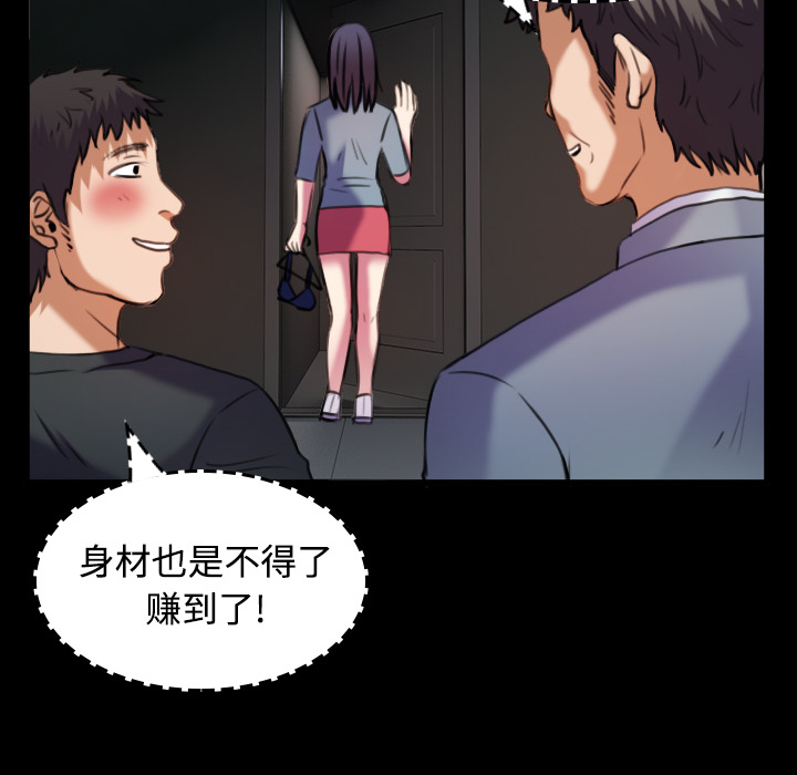 炼狱鬼岛[抖漫]韩漫全集-炼狱鬼岛-第 29 章无删减无遮挡章节图片 