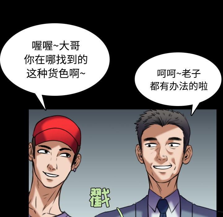 炼狱鬼岛[抖漫]韩漫全集-炼狱鬼岛-第 29 章无删减无遮挡章节图片 