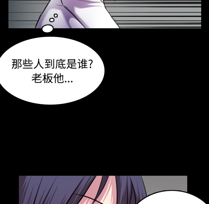 炼狱鬼岛[抖漫]韩漫全集-炼狱鬼岛-第 29 章无删减无遮挡章节图片 