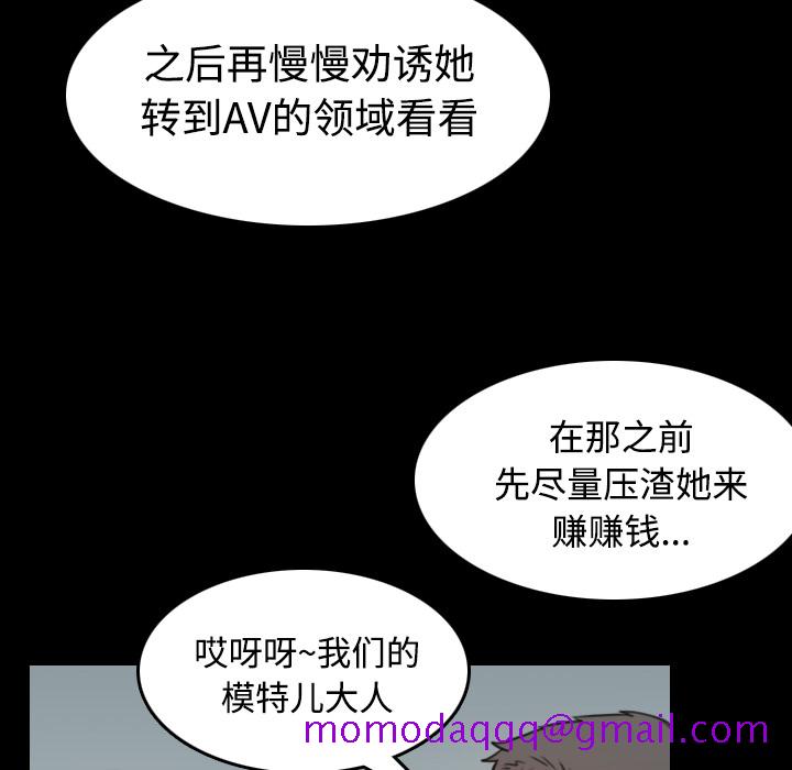 炼狱鬼岛[抖漫]韩漫全集-炼狱鬼岛-第 29 章无删减无遮挡章节图片 