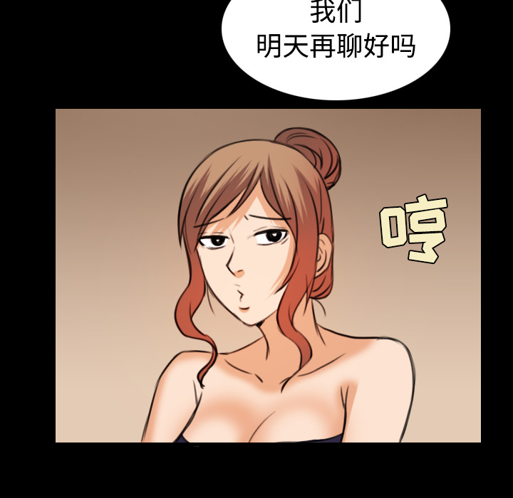 炼狱鬼岛[抖漫]韩漫全集-炼狱鬼岛-第 29 章无删减无遮挡章节图片 