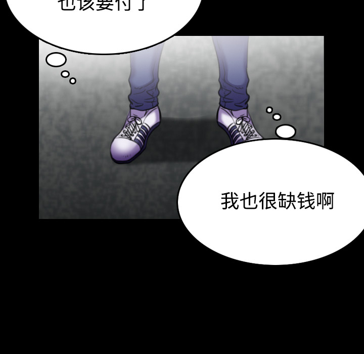 炼狱鬼岛[抖漫]韩漫全集-炼狱鬼岛-第 29 章无删减无遮挡章节图片 