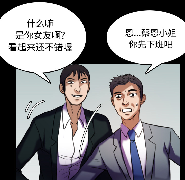 炼狱鬼岛[抖漫]韩漫全集-炼狱鬼岛-第 29 章无删减无遮挡章节图片 