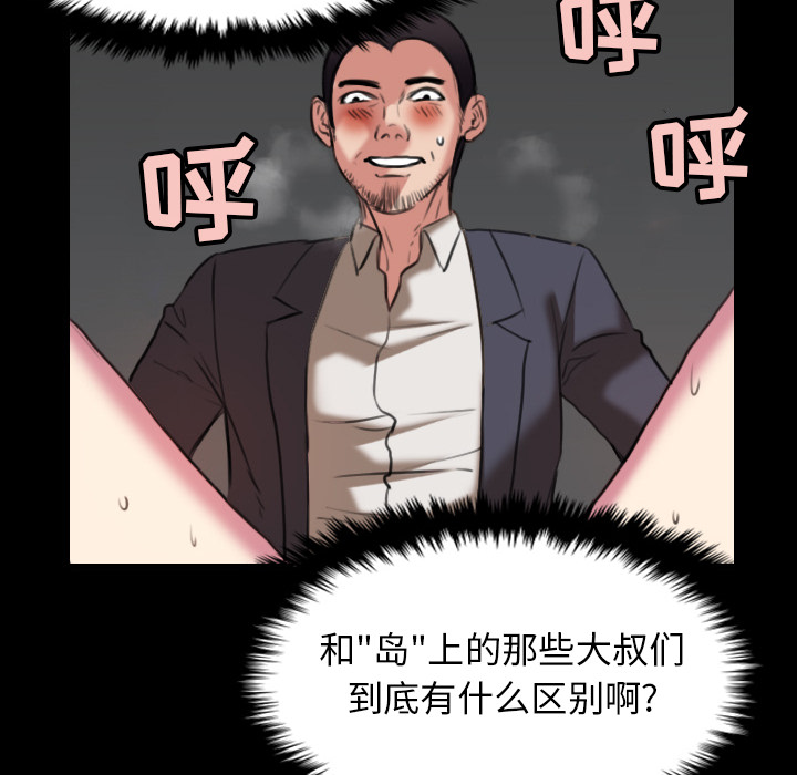 炼狱鬼岛[h漫]韩漫全集-炼狱鬼岛-第 30 章无删减无遮挡章节图片 
