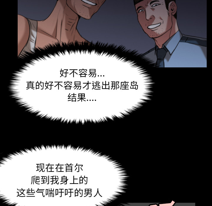 炼狱鬼岛[h漫]韩漫全集-炼狱鬼岛-第 30 章无删减无遮挡章节图片 