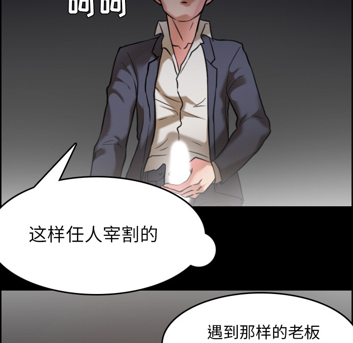 炼狱鬼岛[h漫]韩漫全集-炼狱鬼岛-第 30 章无删减无遮挡章节图片 
