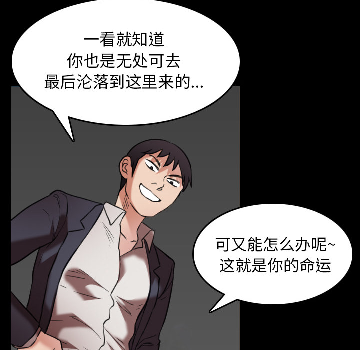 炼狱鬼岛[h漫]韩漫全集-炼狱鬼岛-第 30 章无删减无遮挡章节图片 