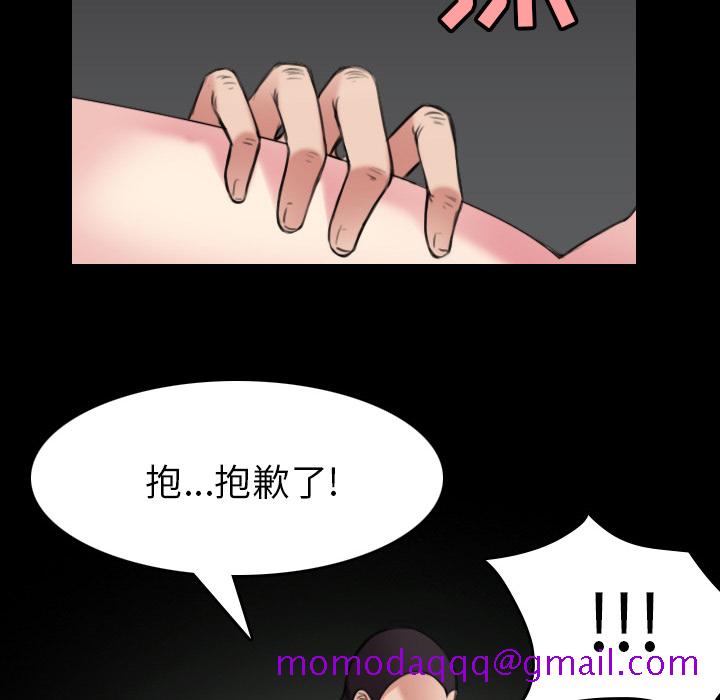炼狱鬼岛[h漫]韩漫全集-炼狱鬼岛-第 30 章无删减无遮挡章节图片 