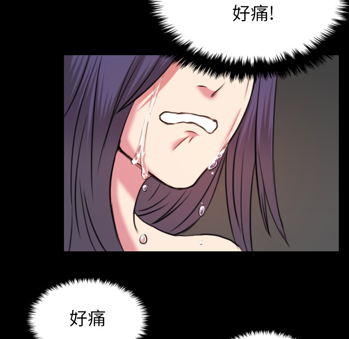 炼狱鬼岛[h漫]韩漫全集-炼狱鬼岛-第 30 章无删减无遮挡章节图片 