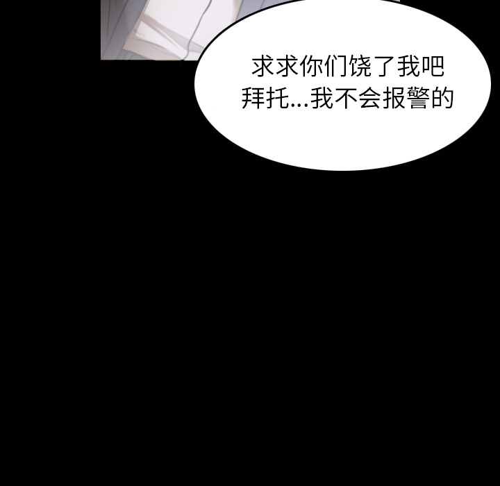 炼狱鬼岛[h漫]韩漫全集-炼狱鬼岛-第 30 章无删减无遮挡章节图片 