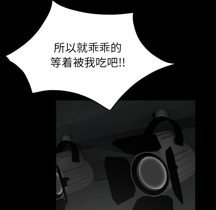 炼狱鬼岛[h漫]韩漫全集-炼狱鬼岛-第 30 章无删减无遮挡章节图片 