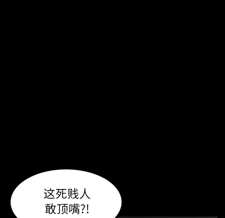 炼狱鬼岛[h漫]韩漫全集-炼狱鬼岛-第 30 章无删减无遮挡章节图片 