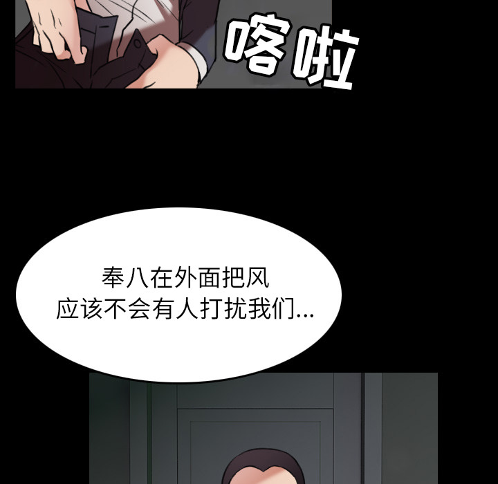 炼狱鬼岛[h漫]韩漫全集-炼狱鬼岛-第 30 章无删减无遮挡章节图片 