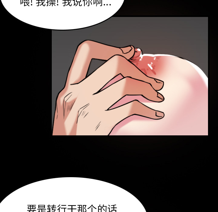 炼狱鬼岛[h漫]韩漫全集-炼狱鬼岛-第 30 章无删减无遮挡章节图片 