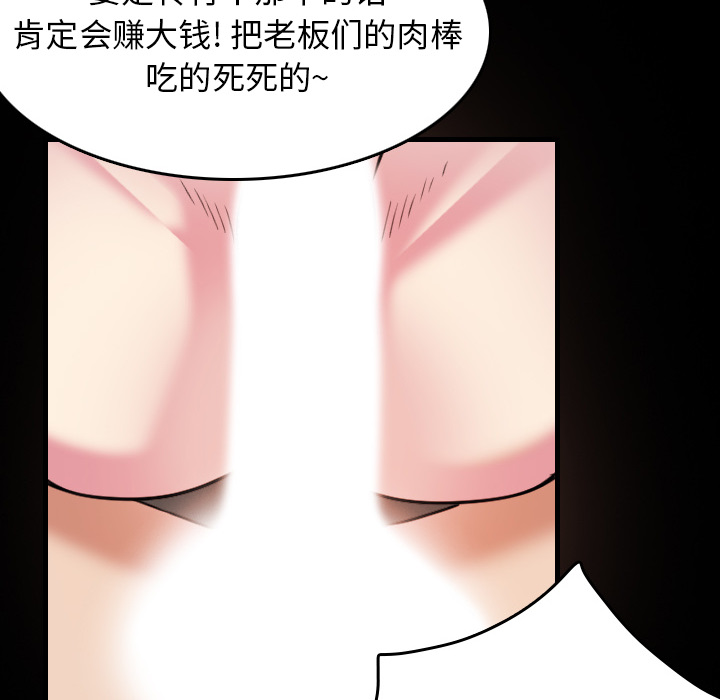 炼狱鬼岛[h漫]韩漫全集-炼狱鬼岛-第 30 章无删减无遮挡章节图片 