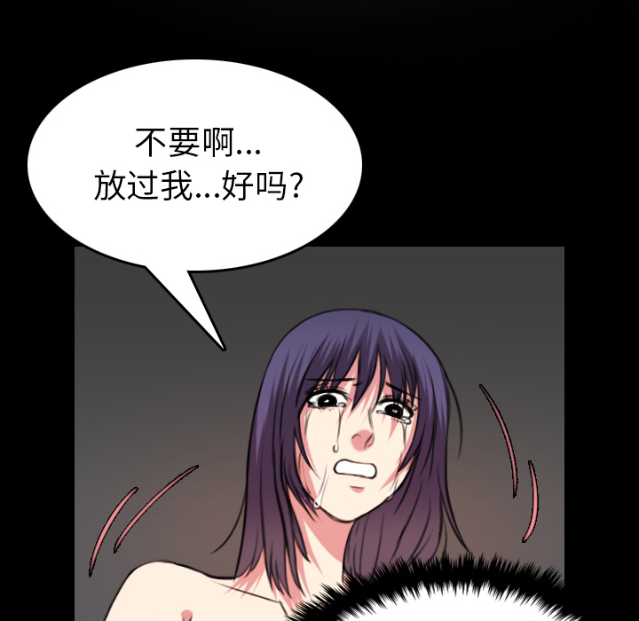 炼狱鬼岛[h漫]韩漫全集-炼狱鬼岛-第 30 章无删减无遮挡章节图片 