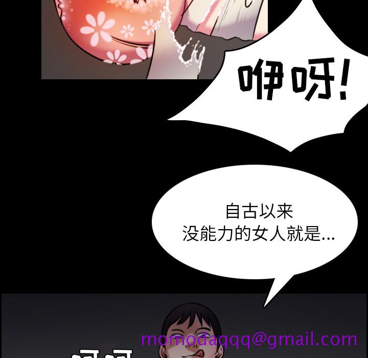 炼狱鬼岛[h漫]韩漫全集-炼狱鬼岛-第 30 章无删减无遮挡章节图片 