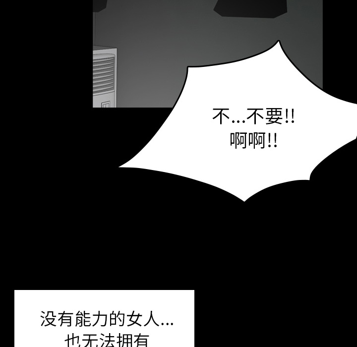 炼狱鬼岛[h漫]韩漫全集-炼狱鬼岛-第 30 章无删减无遮挡章节图片 