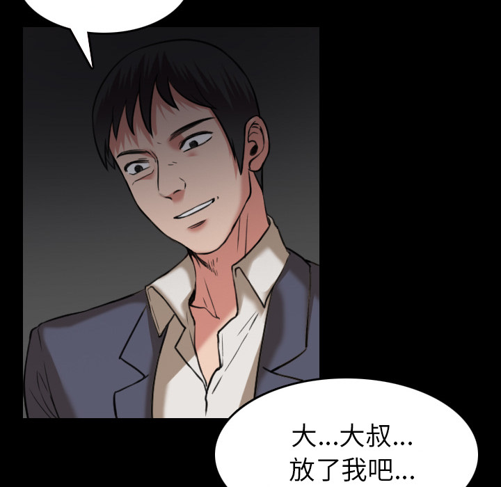 炼狱鬼岛[h漫]韩漫全集-炼狱鬼岛-第 30 章无删减无遮挡章节图片 