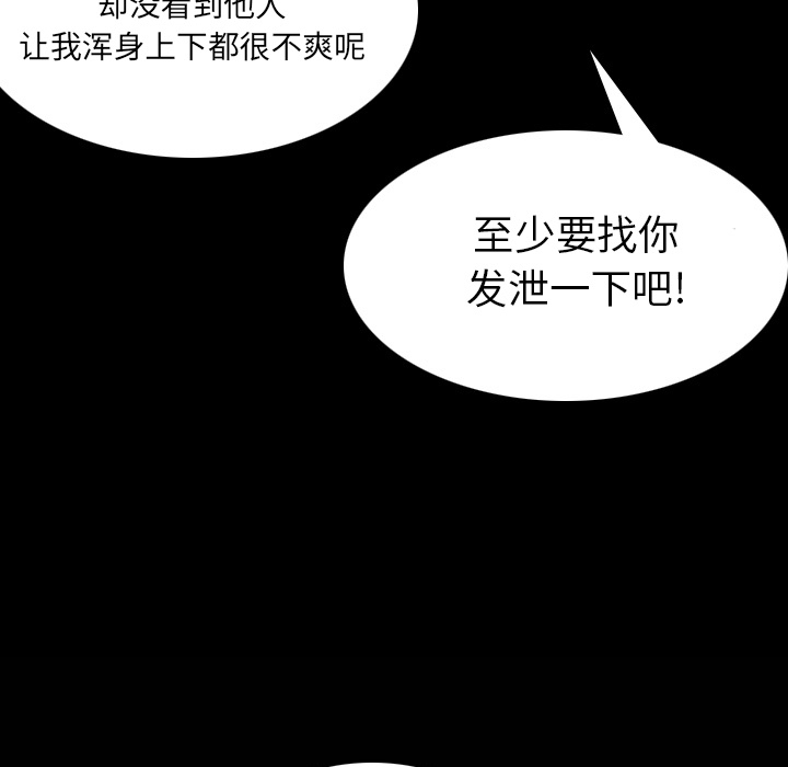 炼狱鬼岛[h漫]韩漫全集-炼狱鬼岛-第 30 章无删减无遮挡章节图片 