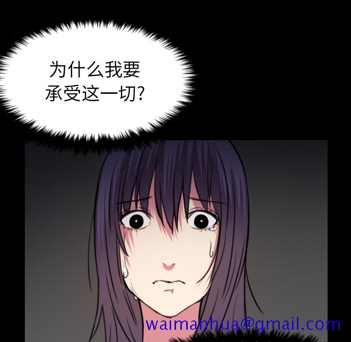 炼狱鬼岛[h漫]韩漫全集-炼狱鬼岛-第 30 章无删减无遮挡章节图片 