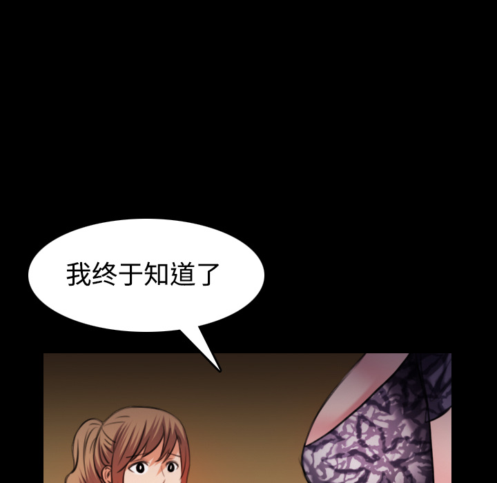炼狱鬼岛[h漫]韩漫全集-炼狱鬼岛-第 31 章无删减无遮挡章节图片 