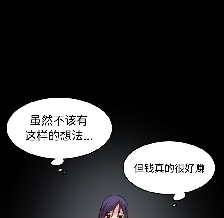 炼狱鬼岛[h漫]韩漫全集-炼狱鬼岛-第 31 章无删减无遮挡章节图片 