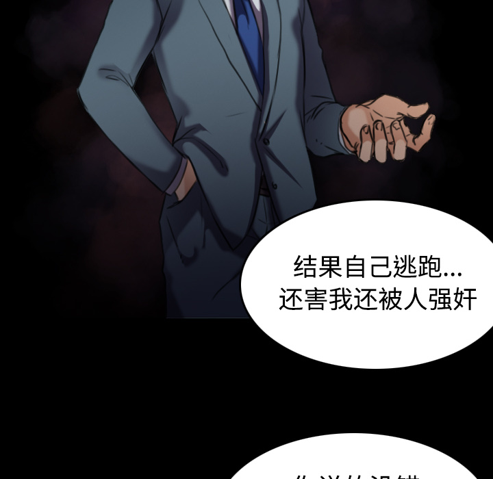 炼狱鬼岛[h漫]韩漫全集-炼狱鬼岛-第 31 章无删减无遮挡章节图片 