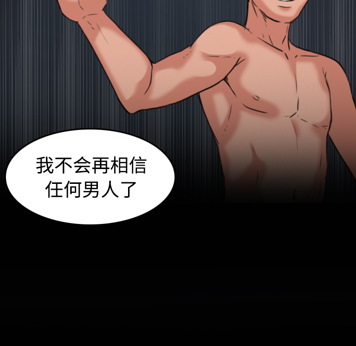 炼狱鬼岛[h漫]韩漫全集-炼狱鬼岛-第 31 章无删减无遮挡章节图片 