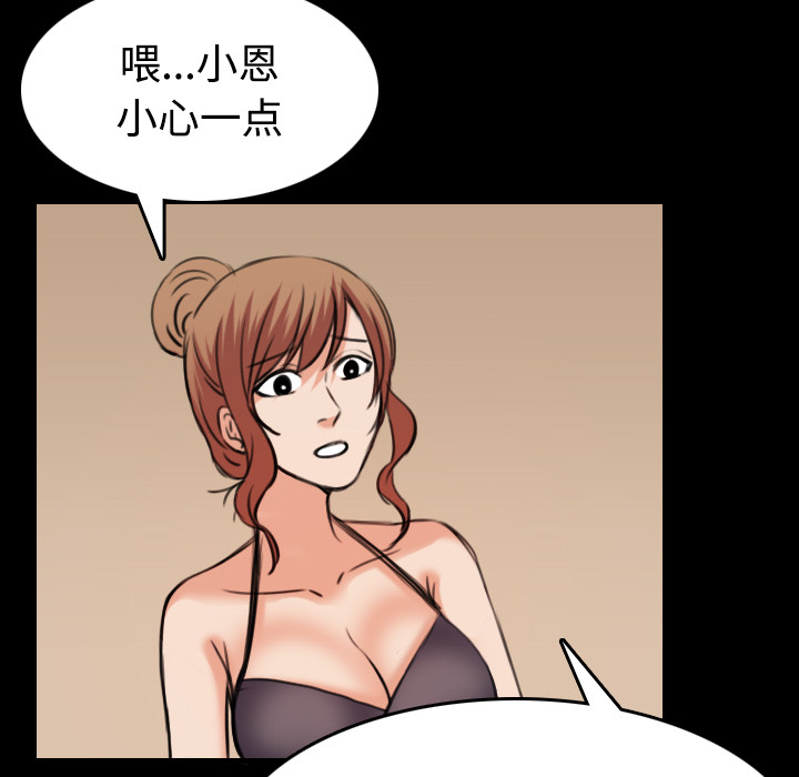 炼狱鬼岛[h漫]韩漫全集-炼狱鬼岛-第 31 章无删减无遮挡章节图片 