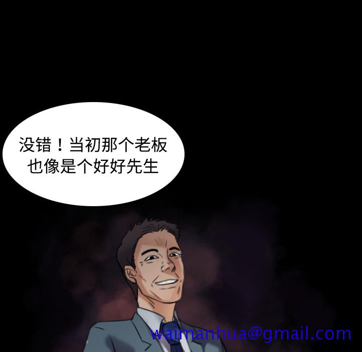 炼狱鬼岛[h漫]韩漫全集-炼狱鬼岛-第 31 章无删减无遮挡章节图片 