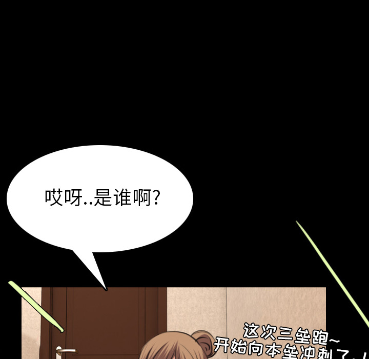 炼狱鬼岛[h漫]韩漫全集-炼狱鬼岛-第 31 章无删减无遮挡章节图片 