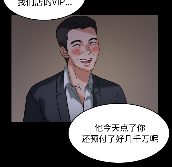 炼狱鬼岛[h漫]韩漫全集-炼狱鬼岛-第 31 章无删减无遮挡章节图片 