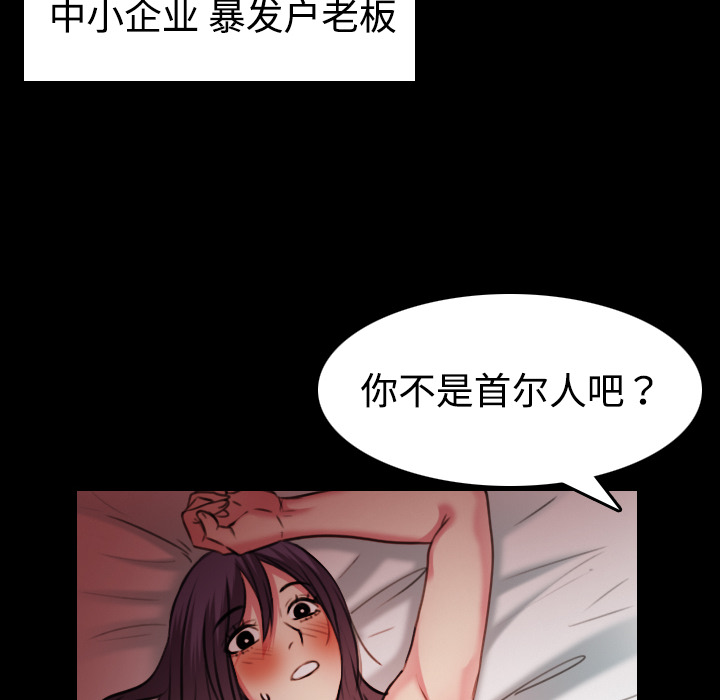 炼狱鬼岛[h漫]韩漫全集-炼狱鬼岛-第 31 章无删减无遮挡章节图片 