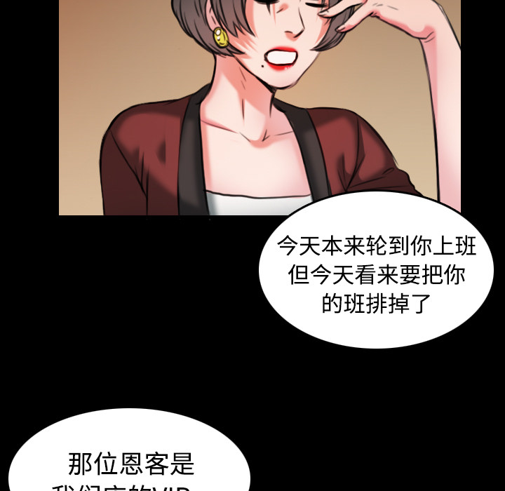 炼狱鬼岛[h漫]韩漫全集-炼狱鬼岛-第 31 章无删减无遮挡章节图片 