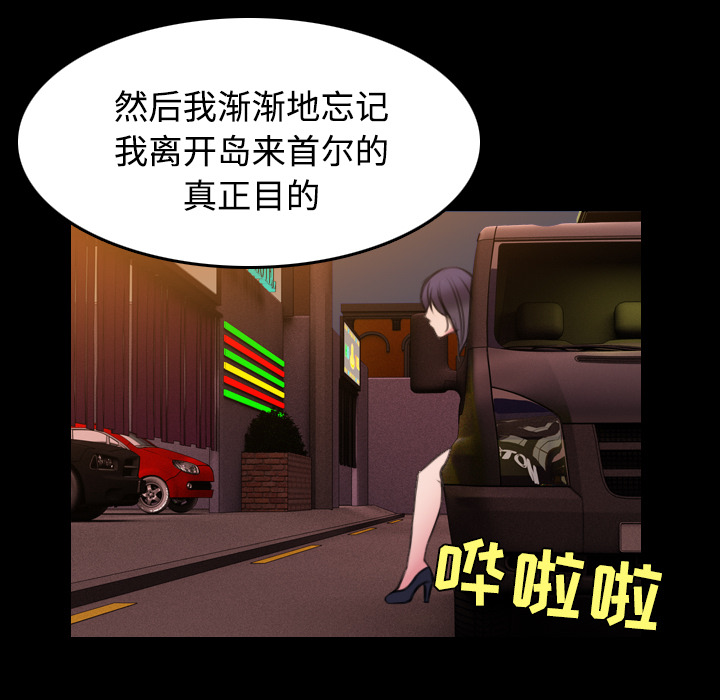 炼狱鬼岛[h漫]韩漫全集-炼狱鬼岛-第 31 章无删减无遮挡章节图片 