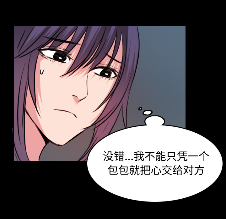 炼狱鬼岛[h漫]韩漫全集-炼狱鬼岛-第 31 章无删减无遮挡章节图片 
