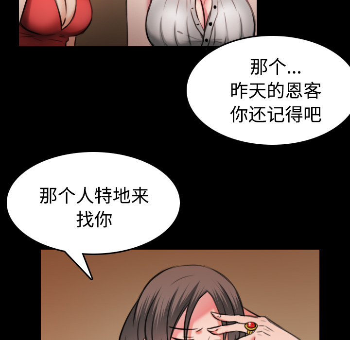 炼狱鬼岛[h漫]韩漫全集-炼狱鬼岛-第 31 章无删减无遮挡章节图片 