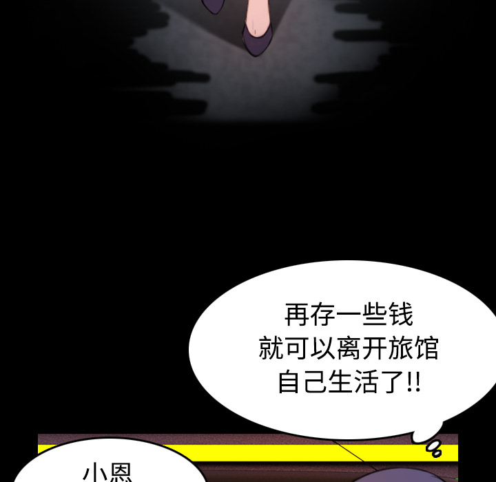 炼狱鬼岛[h漫]韩漫全集-炼狱鬼岛-第 31 章无删减无遮挡章节图片 
