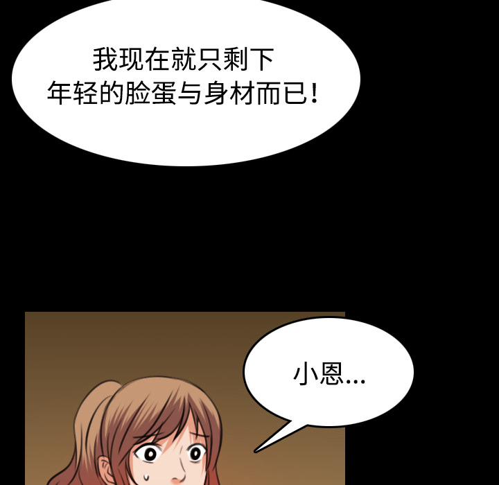 炼狱鬼岛[h漫]韩漫全集-炼狱鬼岛-第 31 章无删减无遮挡章节图片 