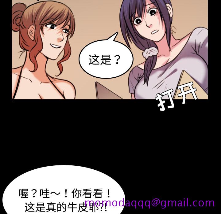 炼狱鬼岛[h漫]韩漫全集-炼狱鬼岛-第 31 章无删减无遮挡章节图片 