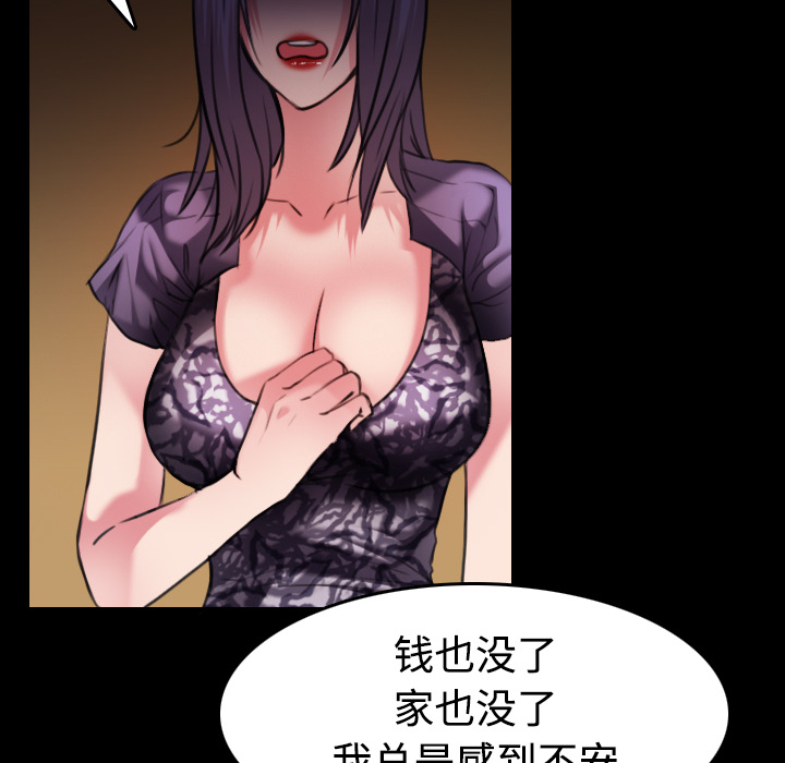 炼狱鬼岛[h漫]韩漫全集-炼狱鬼岛-第 31 章无删减无遮挡章节图片 