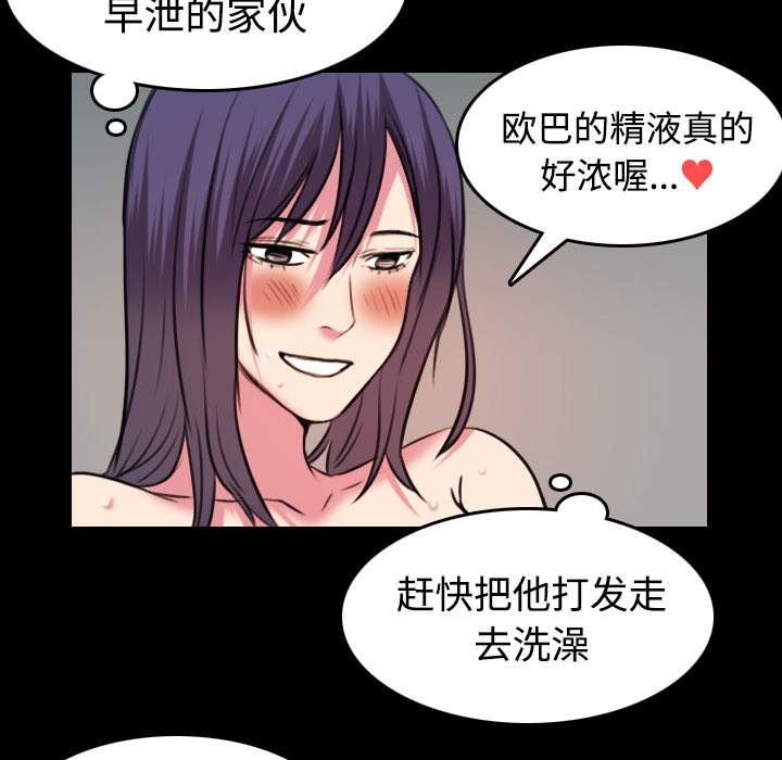 炼狱鬼岛[h漫]韩漫全集-炼狱鬼岛-第 31 章无删减无遮挡章节图片 