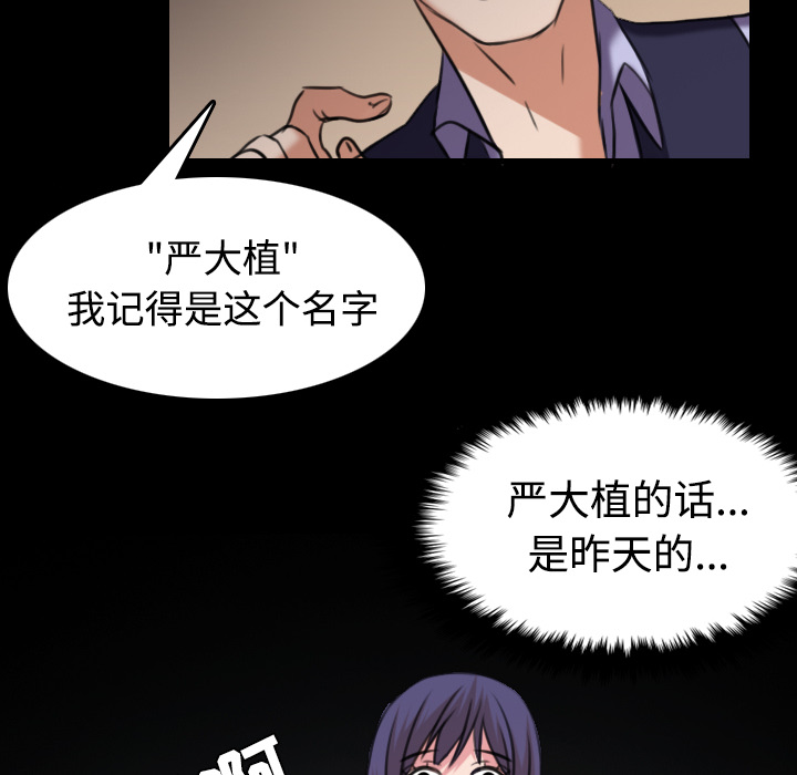 炼狱鬼岛[h漫]韩漫全集-炼狱鬼岛-第 31 章无删减无遮挡章节图片 