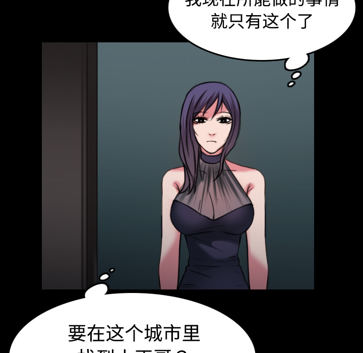 炼狱鬼岛[h漫]韩漫全集-炼狱鬼岛-第 31 章无删减无遮挡章节图片 